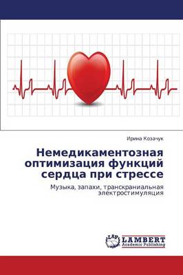 Nemedikamentoznaya Optimizatsiya Funktsiy Serdtsa Pri Stresse (Paperback)
