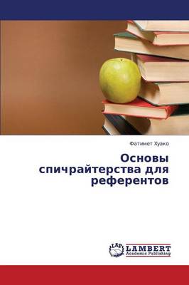 Osnovy Spichrayterstva Dlya Referentov (Paperback)
