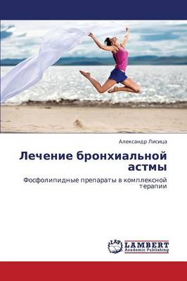 Lechenie Bronkhial'noy Astmy (Paperback)