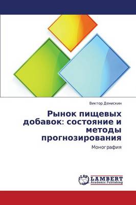 Rynok Pishchevykh Dobavok: Sostoyanie I Metody Prognozirovaniya (Paperback)