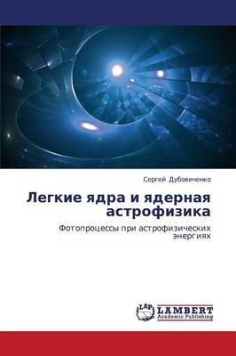 Legkie Yadra I Yadernaya Astrofizika (Paperback)