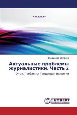 Aktual'nye Problemy Zhurnalistiki. Chast' 2 (Paperback)