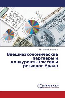 Vneshneekonomicheskie Partnery I Konkurenty Rossii I Regionov Urala (Paperback)