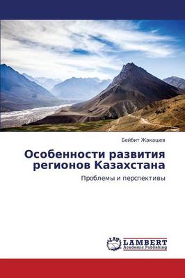 Osobennosti Razvitiya Regionov Kazakhstana (Paperback)