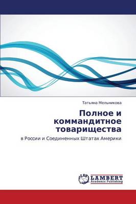 Polnoe I Kommanditnoe Tovarishchestva (Paperback)