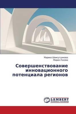 Sovershenstvovanie Innovatsionnogo Potentsiala Regionov (Paperback)