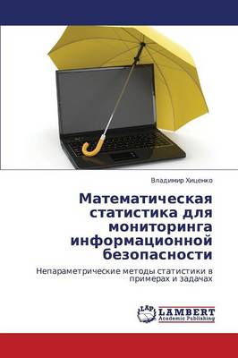 Matematicheskaya Statistika Dlya Monitoringa Informatsionnoy Bezopasnosti (Paperback)
