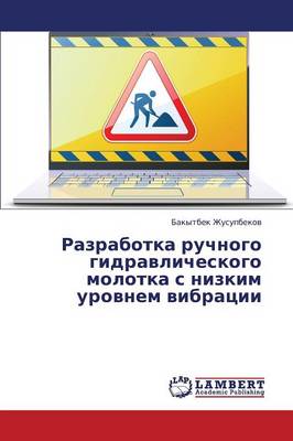 Razrabotka Ruchnogo Gidravlicheskogo Molotka S Nizkim Urovnem Vibratsii (Paperback)