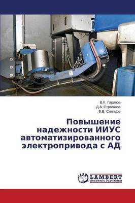 Povyshenie Nadezhnosti Iius Avtomatizirovannogo Elektroprivoda S Ad (Paperback)