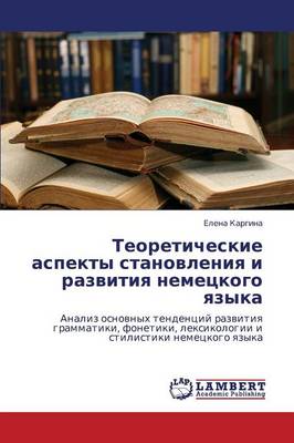 Teoreticheskie Aspekty Stanovleniya I Razvitiya Nemetskogo Yazyka (Paperback)