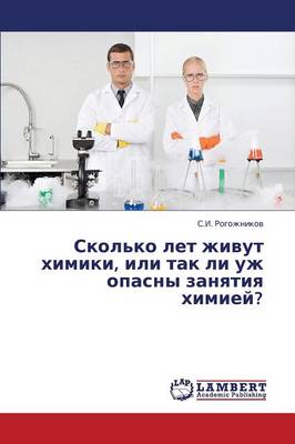 Skol'ko Let Zhivut Khimiki, Ili Tak Li Uzh Opasny Zanyatiya Khimiey? (Paperback)
