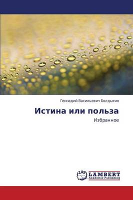 Istina Ili Pol'za (Paperback)