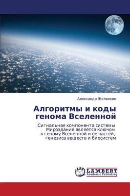 Algoritmy I Kody Genoma Vselennoy (Paperback)