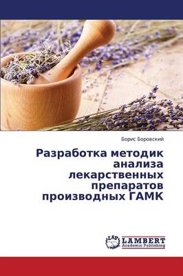 Razrabotka Metodik Analiza Lekarstvennykh Preparatov Proizvodnykh Gamk (Paperback)