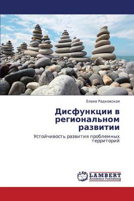 Disfunktsii V Regional'nom Razvitii (Paperback)