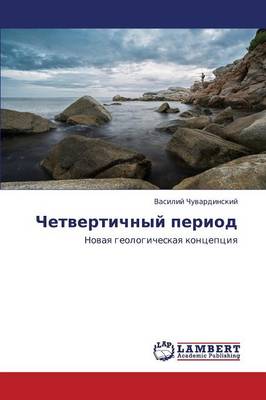 Chetvertichnyy Period (Paperback)