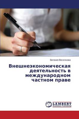 Vneshneekonomicheskaya Deyatel'nost' V Mezhdunarodnom Chastnom Prave (Paperback)
