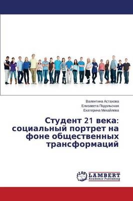 Student 21 Veka: Sotsial'nyy Portret Na Fone Obshchestvennykh Transformatsiy (Paperback)