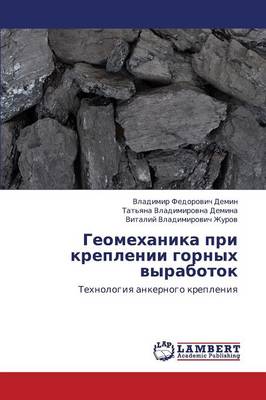 Geomekhanika Pri Kreplenii Gornykh Vyrabotok (Paperback)