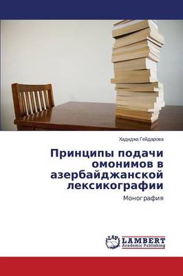 Printsipy Podachi Omonimov V Azerbaydzhanskoy Leksikografii (Paperback)