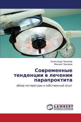 Sovremennye Tendentsii V Lechenii Paraproktita (Paperback)