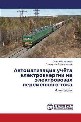 Avtomatizatsiya Uchyeta Elektroenergii Na Elektrovozakh Peremennogo Toka (Paperback)
