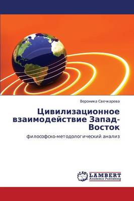 Tsivilizatsionnoe Vzaimodeystvie Zapad-Vostok (Paperback)