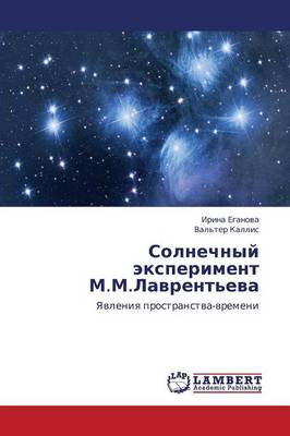 Solnechnyy Eksperiment M.M.Lavrent'eva (Paperback)