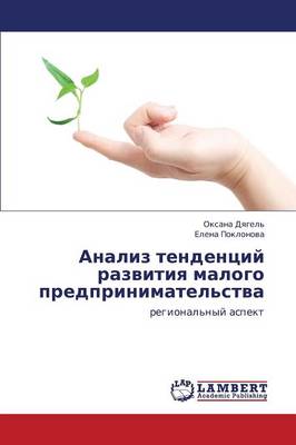 Analiz Tendentsiy Razvitiya Malogo Predprinimatel'stva (Paperback)