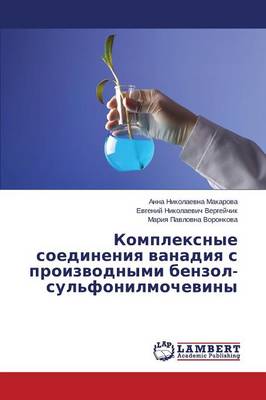 Kompleksnye Soedineniya Vanadiya S Proizvodnymi Benzol-Sul'fonilmocheviny (Paperback)