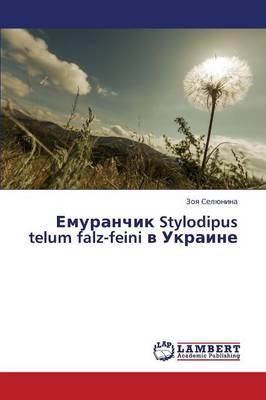Emuranchik Stylodipus Telum Falz-Feini V Ukraine (Paperback)