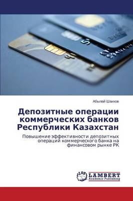 Depozitnye Operatsii Kommercheskikh Bankov Respubliki Kazakhstan (Paperback)