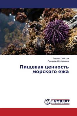 Pishchevaya Tsennost' Morskogo Ezha (Paperback)