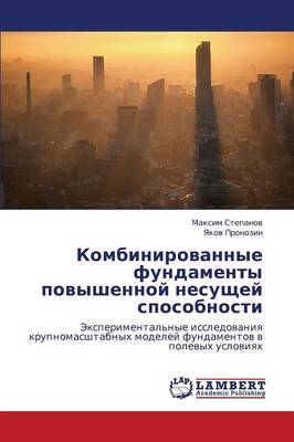 Kombinirovannye Fundamenty Povyshennoy Nesushchey Sposobnosti (Paperback)