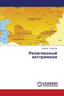 Religioznyy Ekstremizm (Paperback)