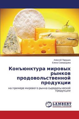 Kon"yunktura Mirovykh Rynkov Prodovol'stvennoy Produktsii (Paperback)