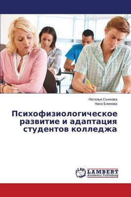 Psikhofiziologicheskoe Razvitie I Adaptatsiya Studentov Kolledzha (Paperback)