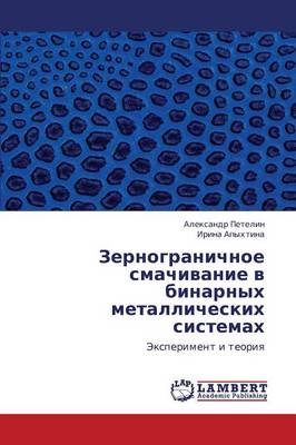 Zernogranichnoe Smachivanie V Binarnykh Metallicheskikh Sistemakh (Paperback)