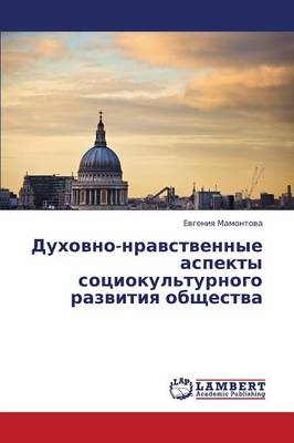 Dukhovno-Nravstvennye Aspekty Sotsiokul'turnogo Razvitiya Obshchestva (Paperback)