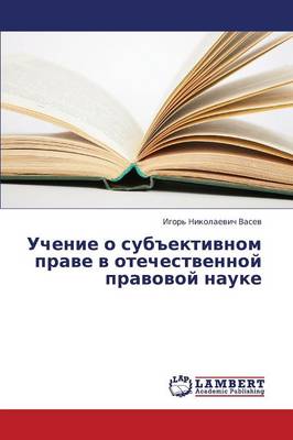 Uchenie O Sub"ektivnom Prave V Otechestvennoy Pravovoy Nauke (Paperback)