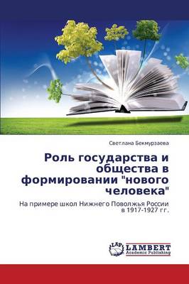 Rol' Gosudarstva I Obshchestva V Formirovanii "Novogo Cheloveka" (Paperback)