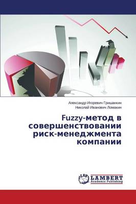 Fuzzy-Metod V Sovershenstvovanii Risk-Menedzhmenta Kompanii (Paperback)