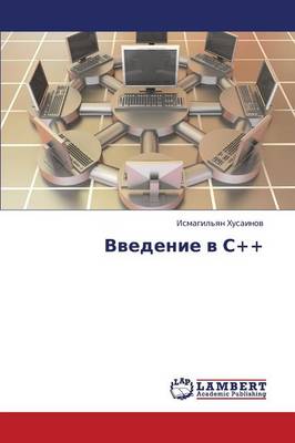Vvedenie V S++ (Paperback)