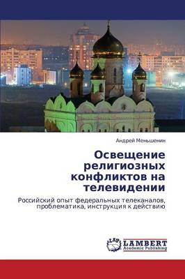 Osveshchenie Religioznykh Konfliktov Na Televidenii (Paperback)