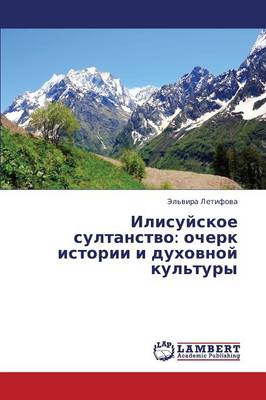 Ilisuyskoe Sultanstvo: Ocherk Istorii I Dukhovnoy Kul'tury (Paperback)