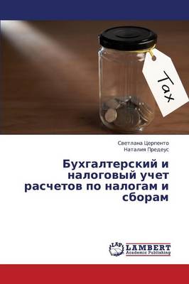 Bukhgalterskiy I Nalogovyy Uchet Raschetov Po Nalogam I Sboram (Paperback)