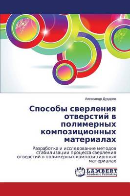 Sposoby Sverleniya Otverstiy V Polimernykh Kompozitsionnykh Materialakh (Paperback)