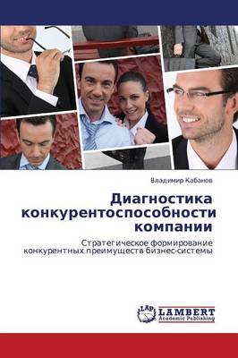 Diagnostika Konkurentosposobnosti Kompanii (Paperback)