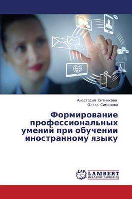 Formirovanie Professional'nykh Umeniy Pri Obuchenii Inostrannomu Yazyku (Paperback)