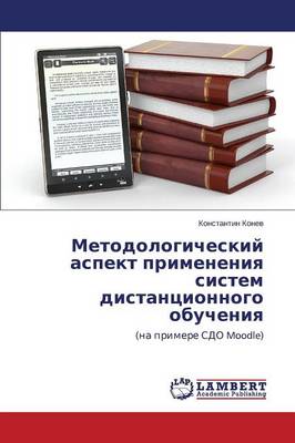 Metodologicheskiy Aspekt Primeneniya Sistem Distantsionnogo Obucheniya (Paperback)